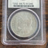 1904-O $1 US Morgan Silver Dollar PCGS MS64