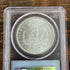 1886  $1 US Morgan Silver Dollar PCGS MS64