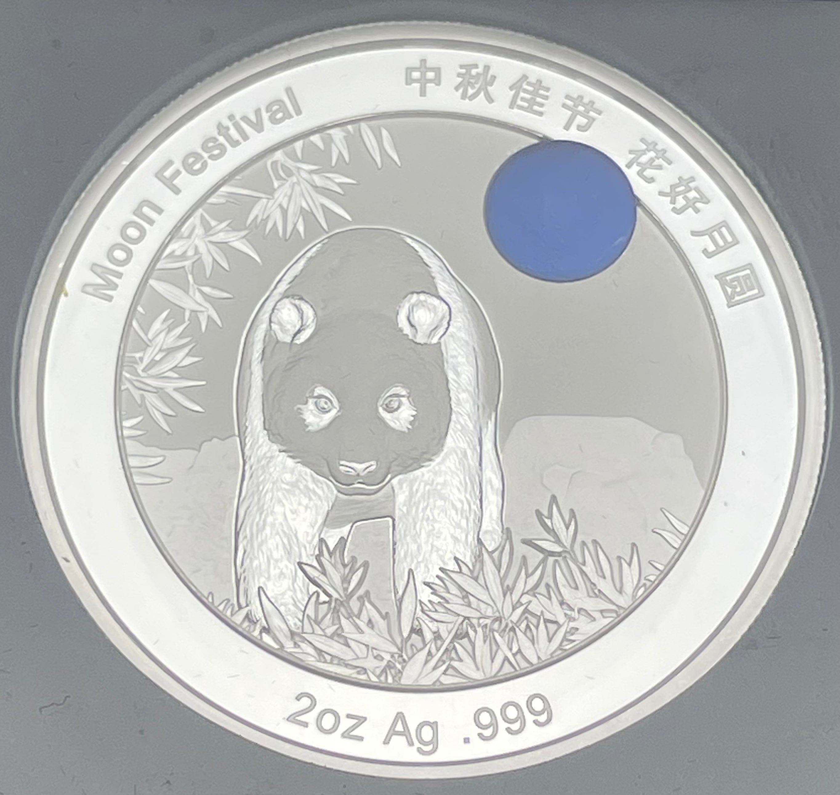 2020 Moon Festival Panda ~ Titanium Blue Moon~ 2 oz silver ~ PF70 Ultra Cameo ~ FDOI