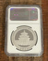 2012 10Y China Panda~ Early Release ~ NGC MS 70