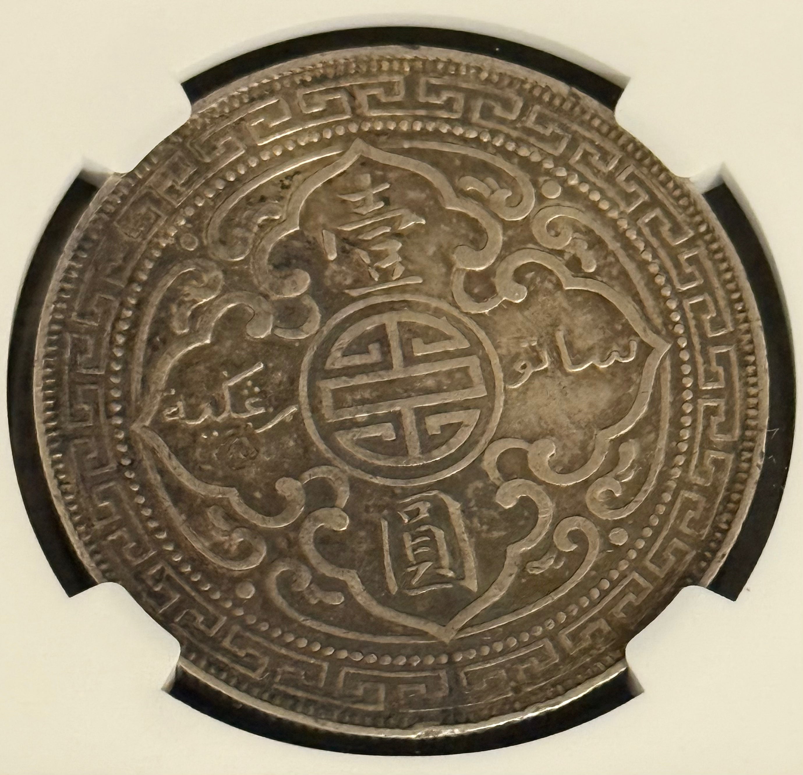 1899-B $1 G. Britain Trade Dollar ~ NGC  AU Details-Chopmarked, Cleaned