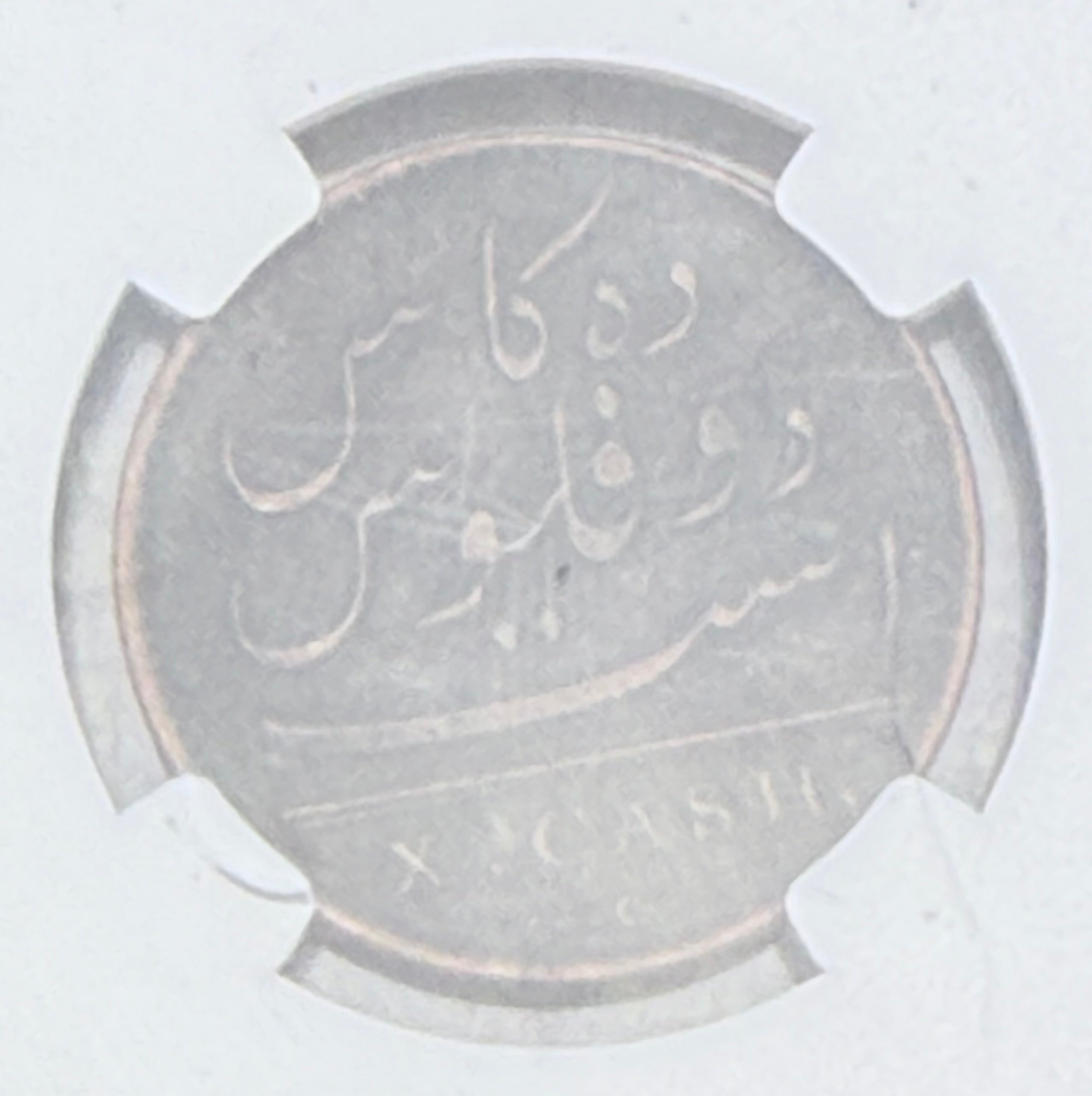 1808 E. India Co 10Cash Madras Presidency KM-320 ~ NGC Genuine~ Shipwreck Admiral Gardner